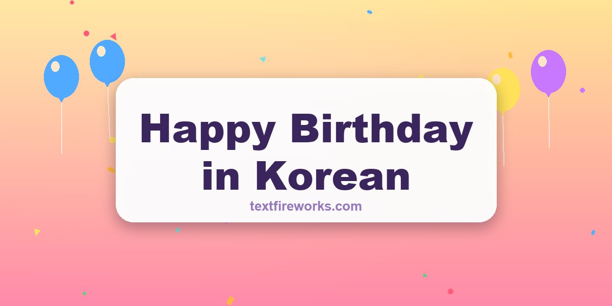 Happy Birthday in Korean